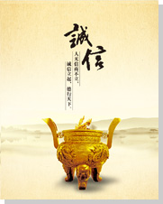 企业文化